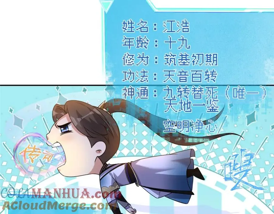 07 扮猪吃老虎 第13页