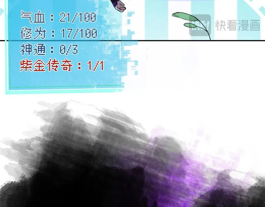 07 扮猪吃老虎 第14页