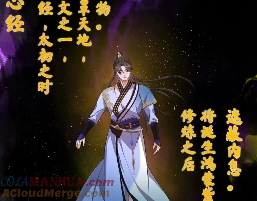 07 扮猪吃老虎 第16页