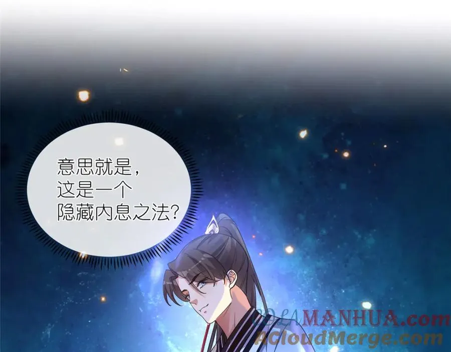 07 扮猪吃老虎 第19页