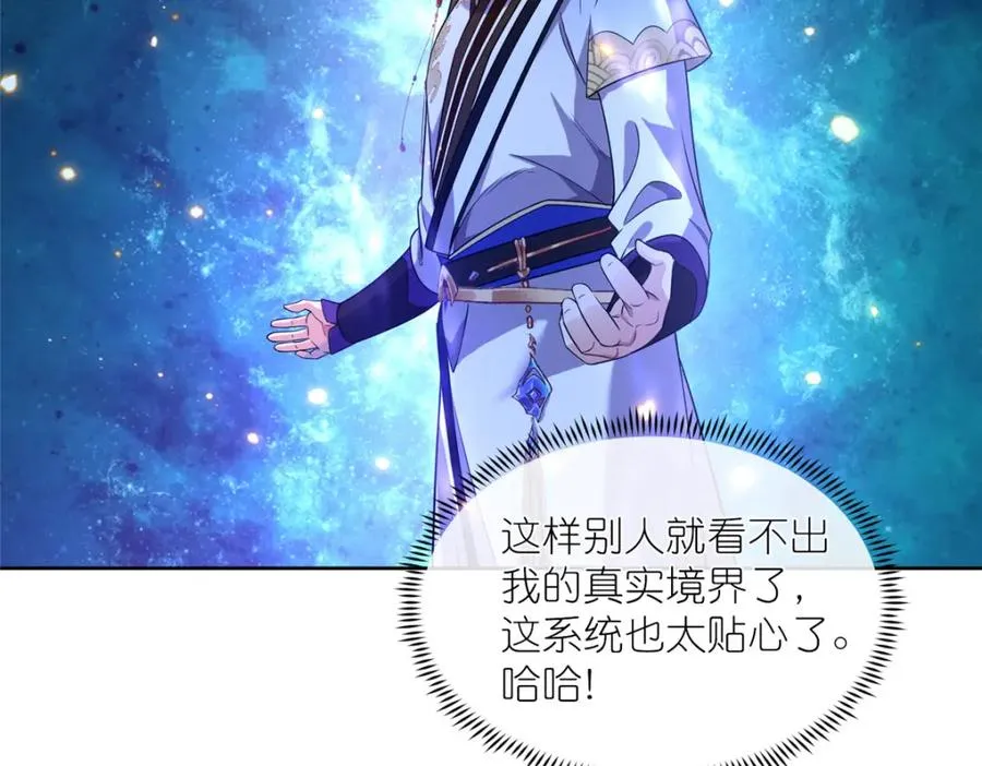 07 扮猪吃老虎 第20页