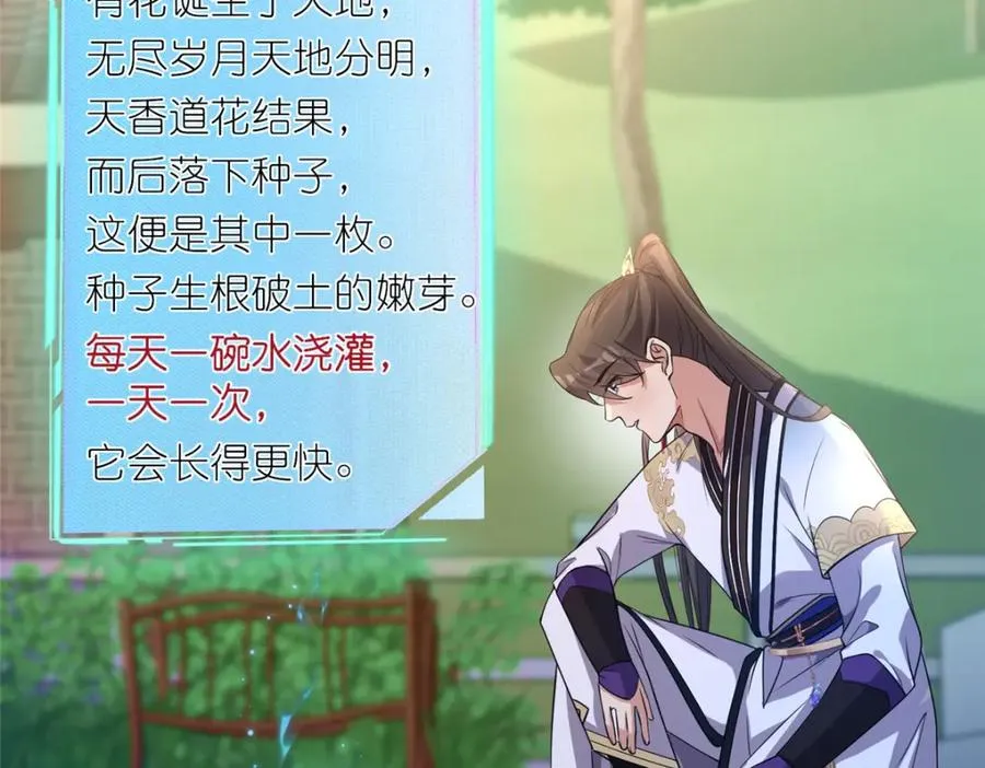 07 扮猪吃老虎 第23页