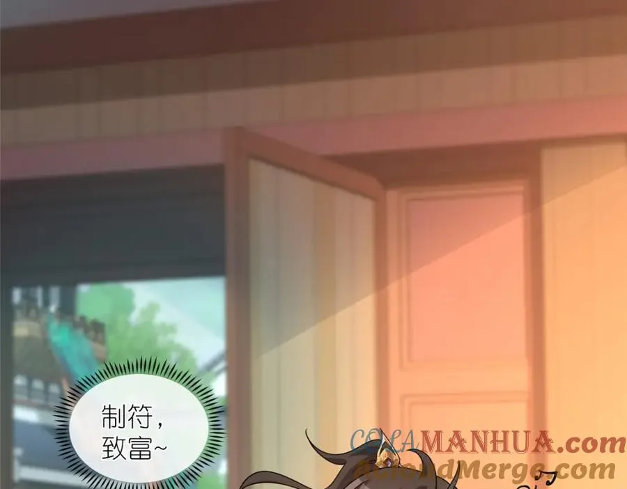 07 扮猪吃老虎 第28页