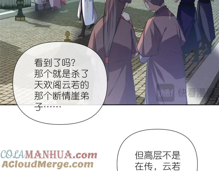 07 扮猪吃老虎 第34页