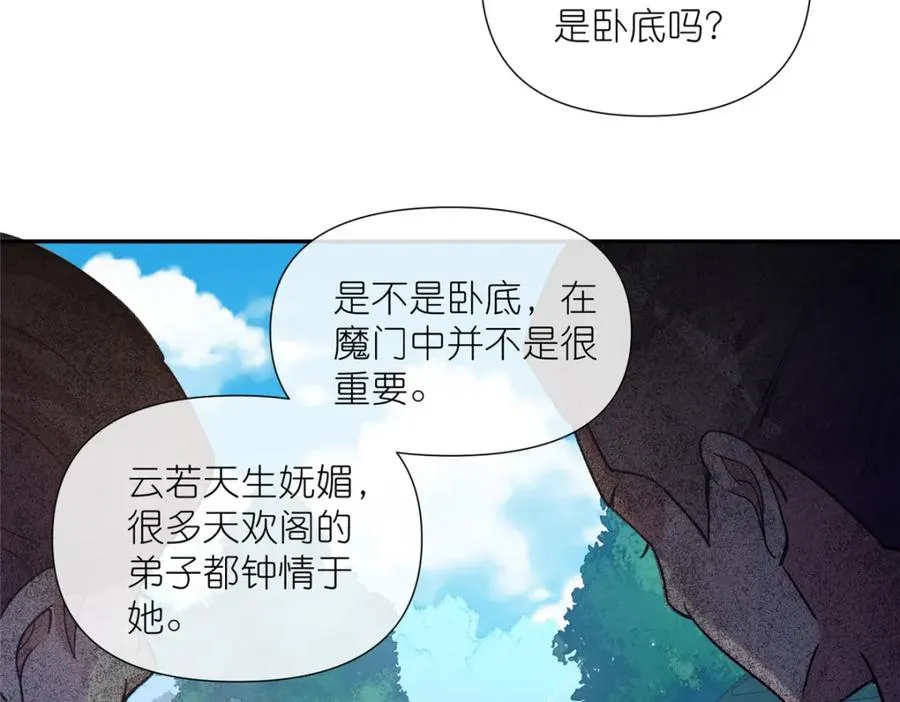 07 扮猪吃老虎 第35页
