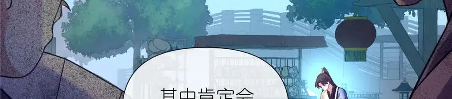 07 扮猪吃老虎 第36页