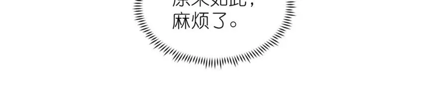 07 扮猪吃老虎 第42页