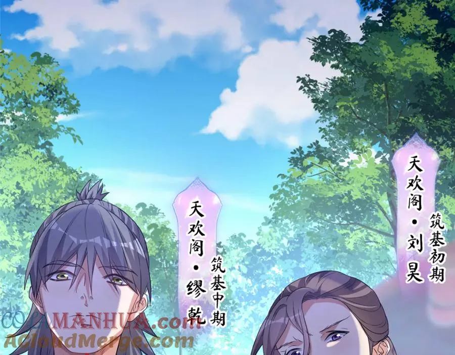 07 扮猪吃老虎 第46页