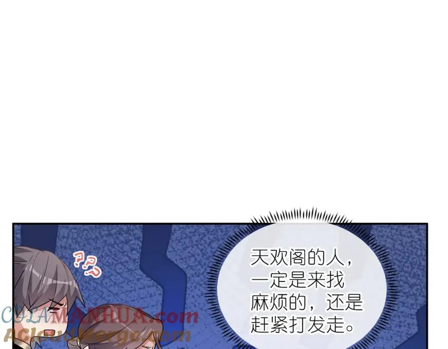 07 扮猪吃老虎 第49页