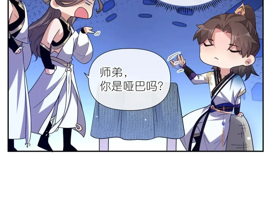 07 扮猪吃老虎 第50页