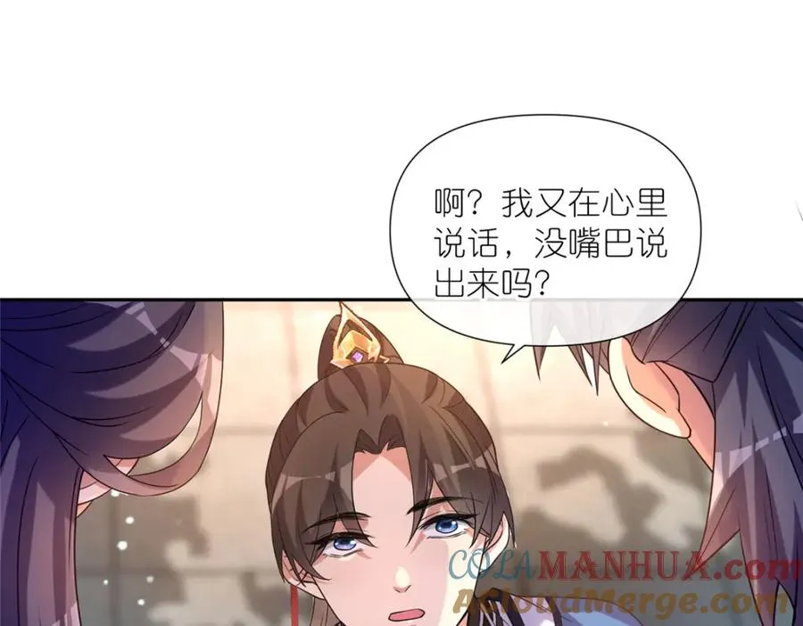 07 扮猪吃老虎 第52页