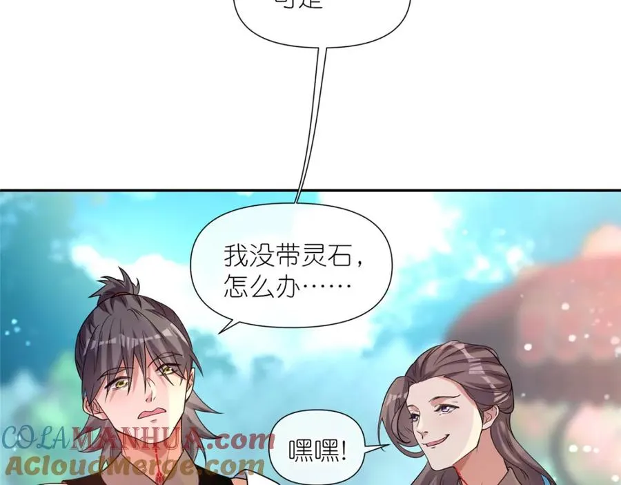 07 扮猪吃老虎 第58页