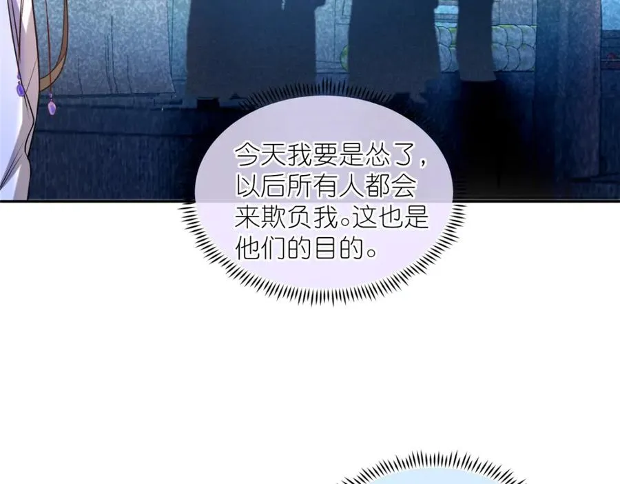 07 扮猪吃老虎 第62页