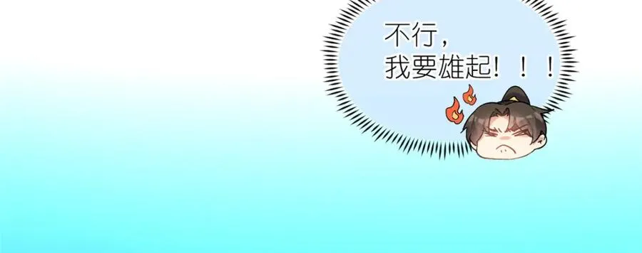 07 扮猪吃老虎 第63页