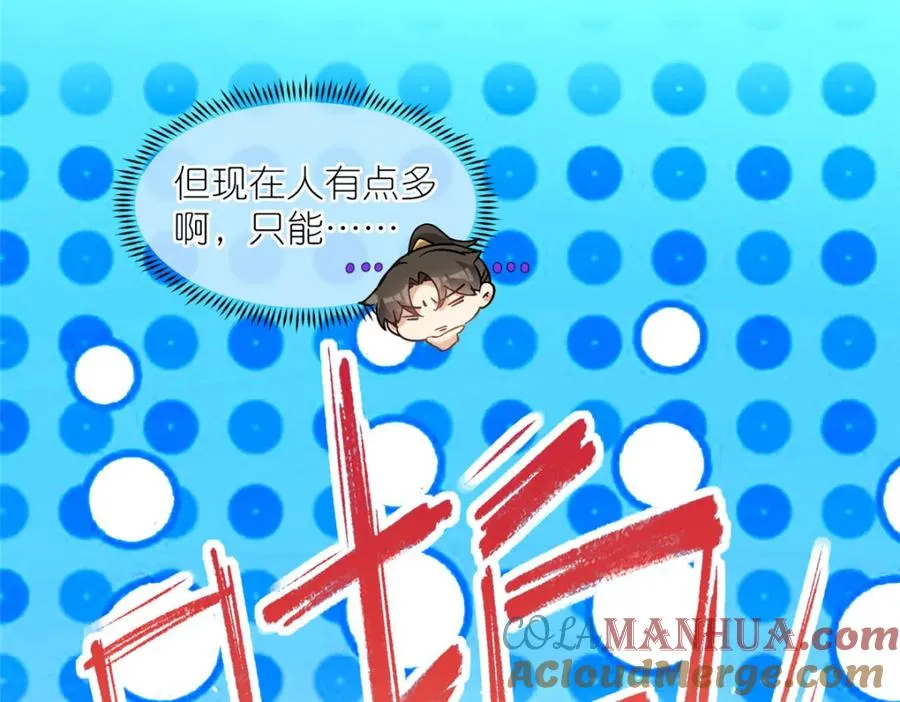 07 扮猪吃老虎 第64页