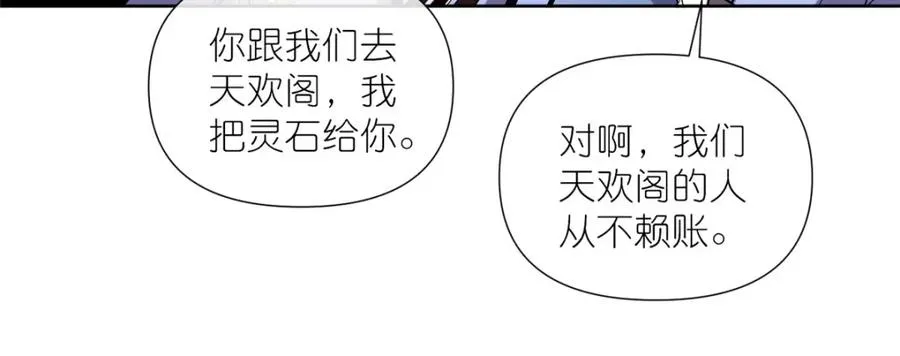 07 扮猪吃老虎 第66页