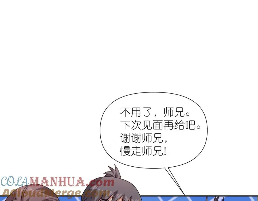 07 扮猪吃老虎 第67页