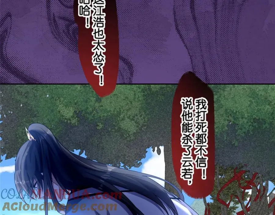 07 扮猪吃老虎 第70页