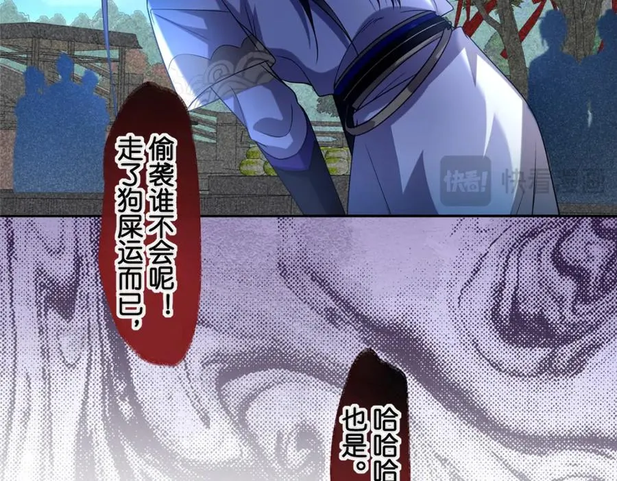 07 扮猪吃老虎 第71页