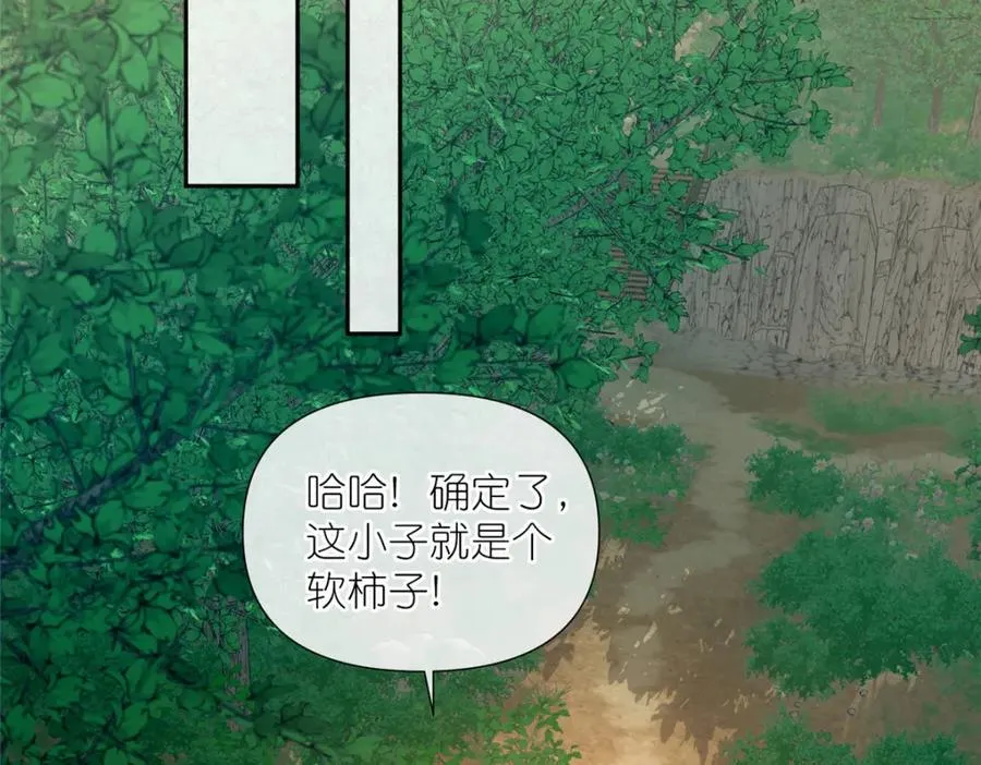 07 扮猪吃老虎 第74页