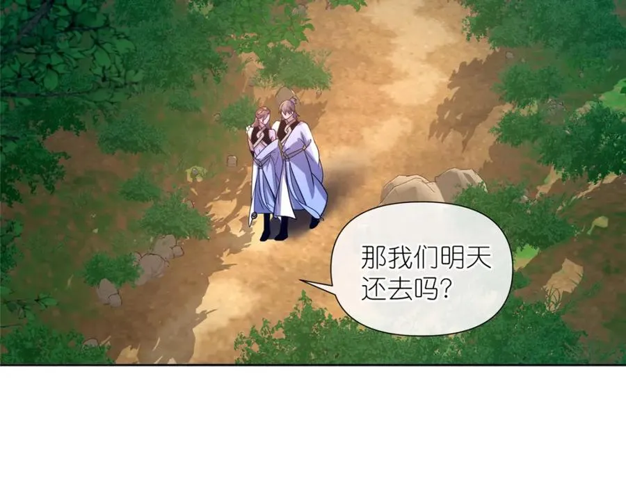 07 扮猪吃老虎 第75页