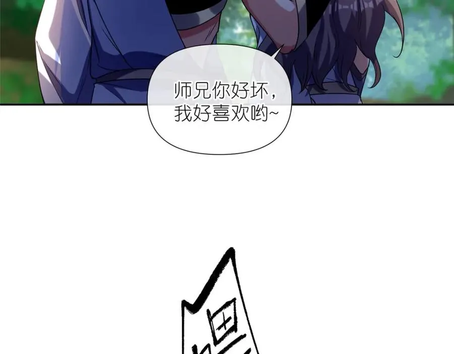 07 扮猪吃老虎 第77页