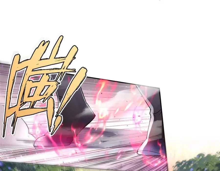 07 扮猪吃老虎 第90页