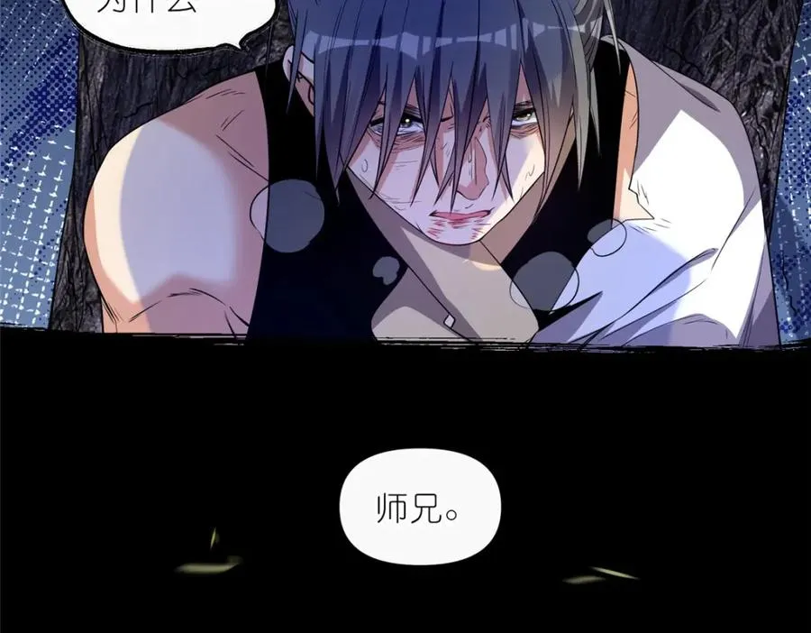 08 我来收债 第26页