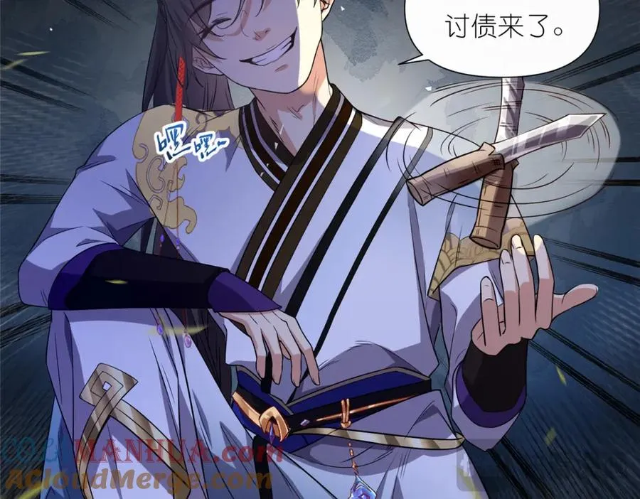 08 我来收债 第28页