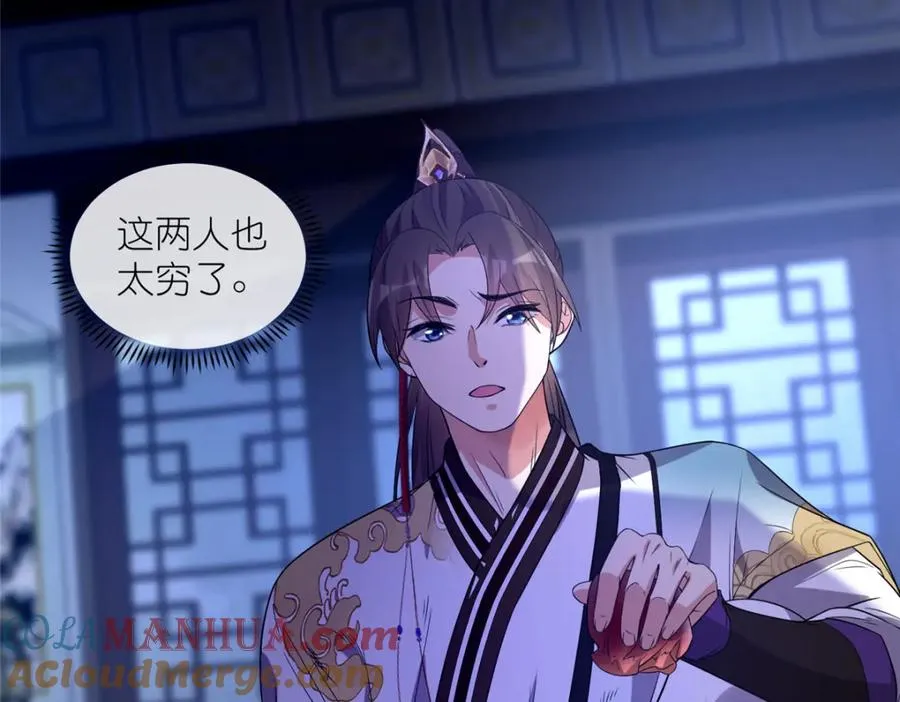 08 我来收债 第34页