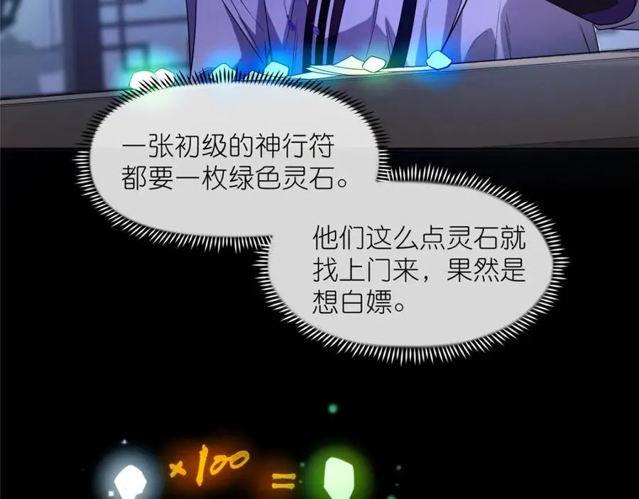 08 我来收债 第35页