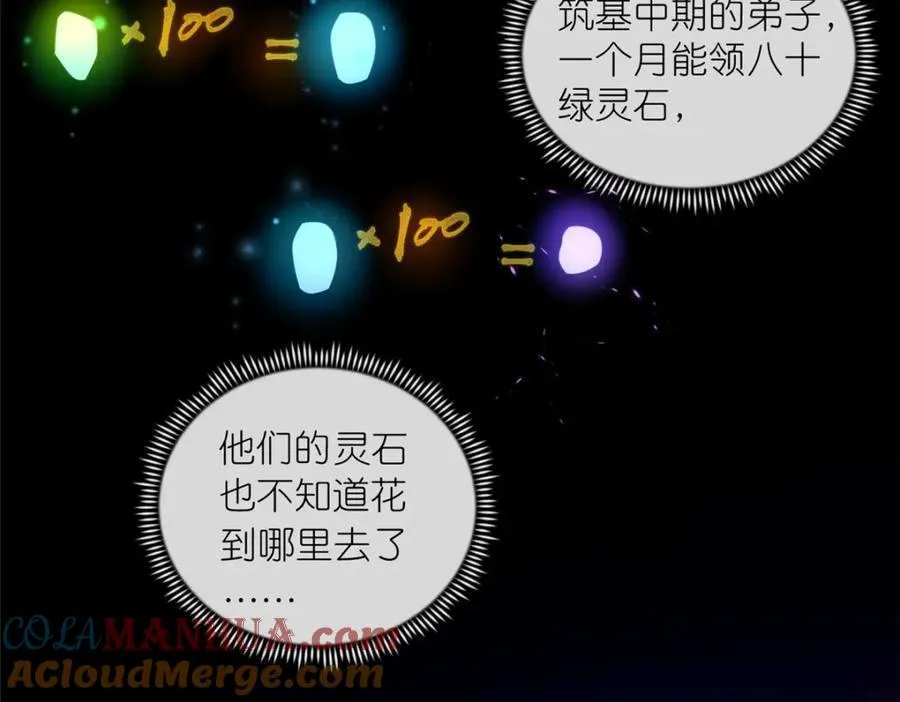 08 我来收债 第37页
