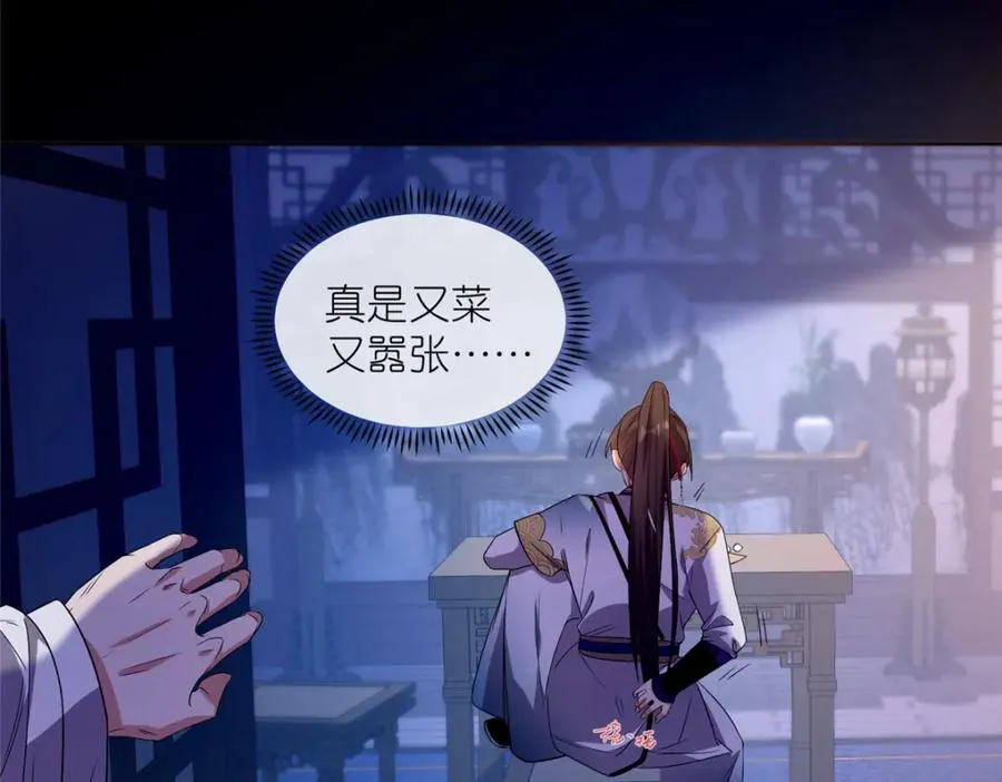 08 我来收债 第38页