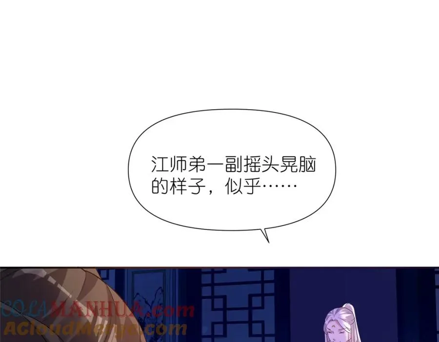 08 我来收债 第40页