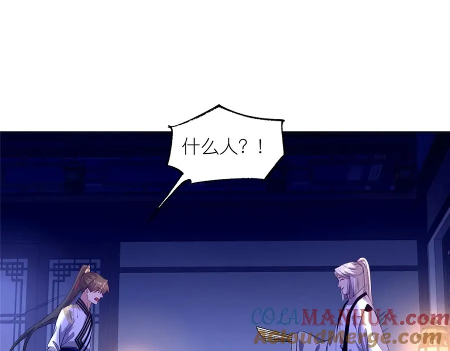 08 我来收债 第43页