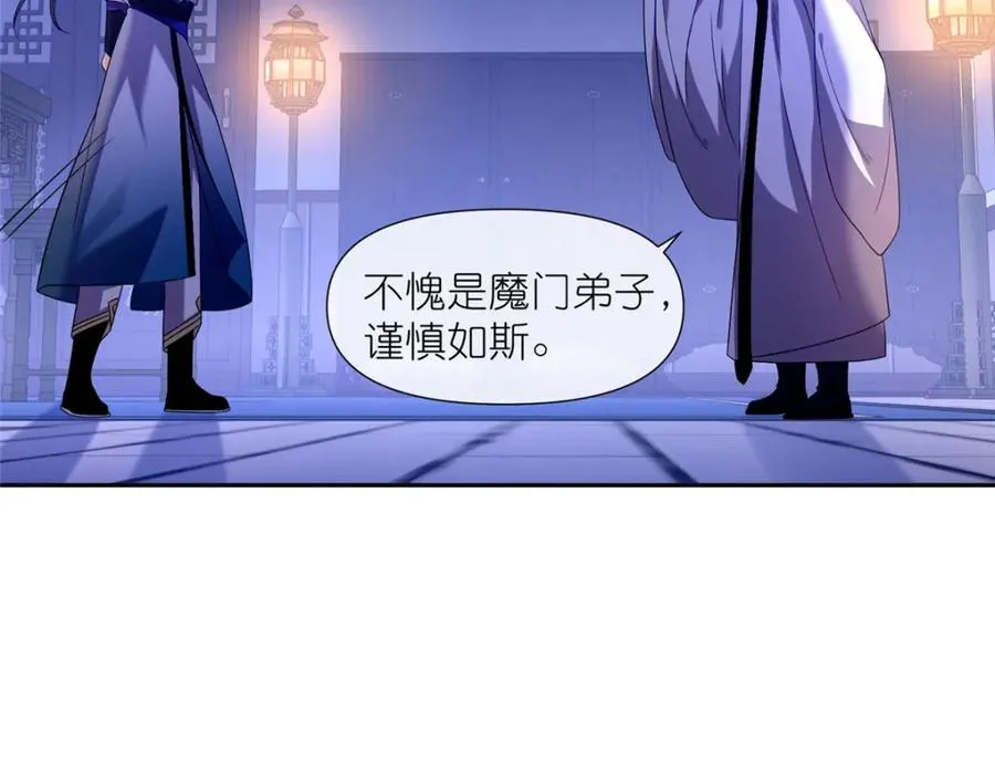 08 我来收债 第44页