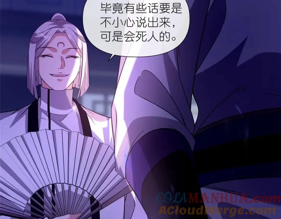 08 我来收债 第46页
