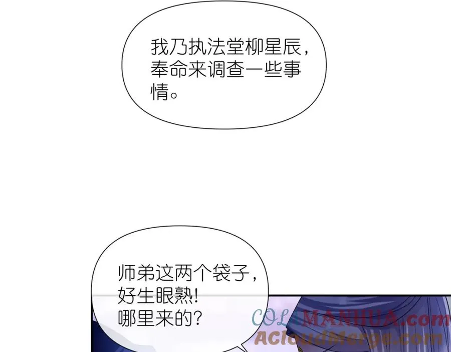 08 我来收债 第52页