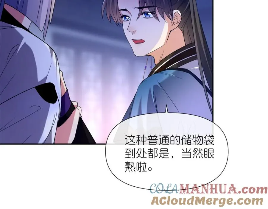 08 我来收债 第55页