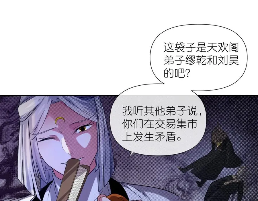 08 我来收债 第56页
