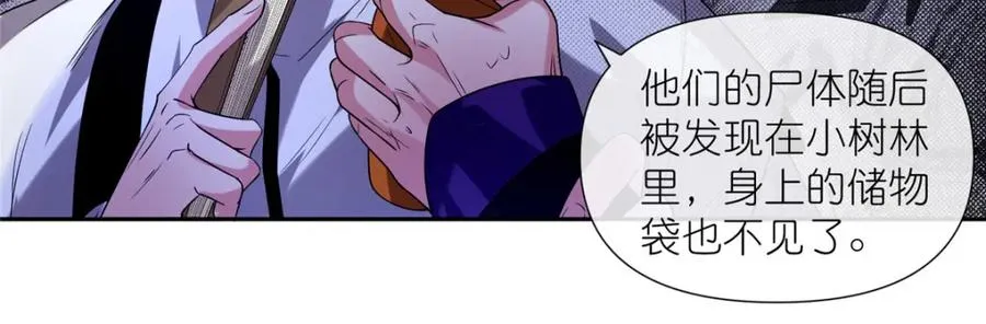 08 我来收债 第57页