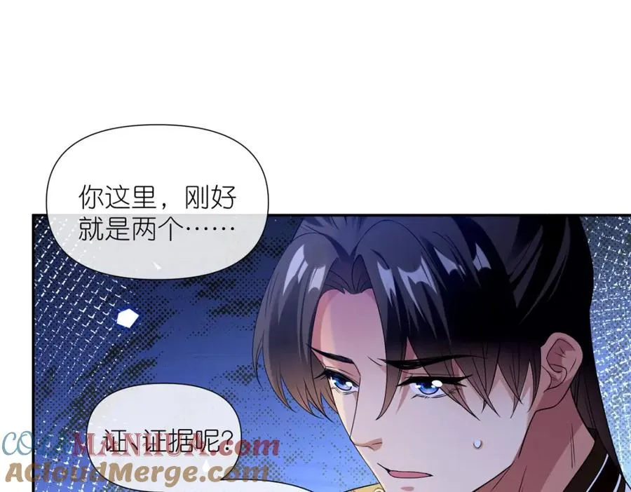 08 我来收债 第58页