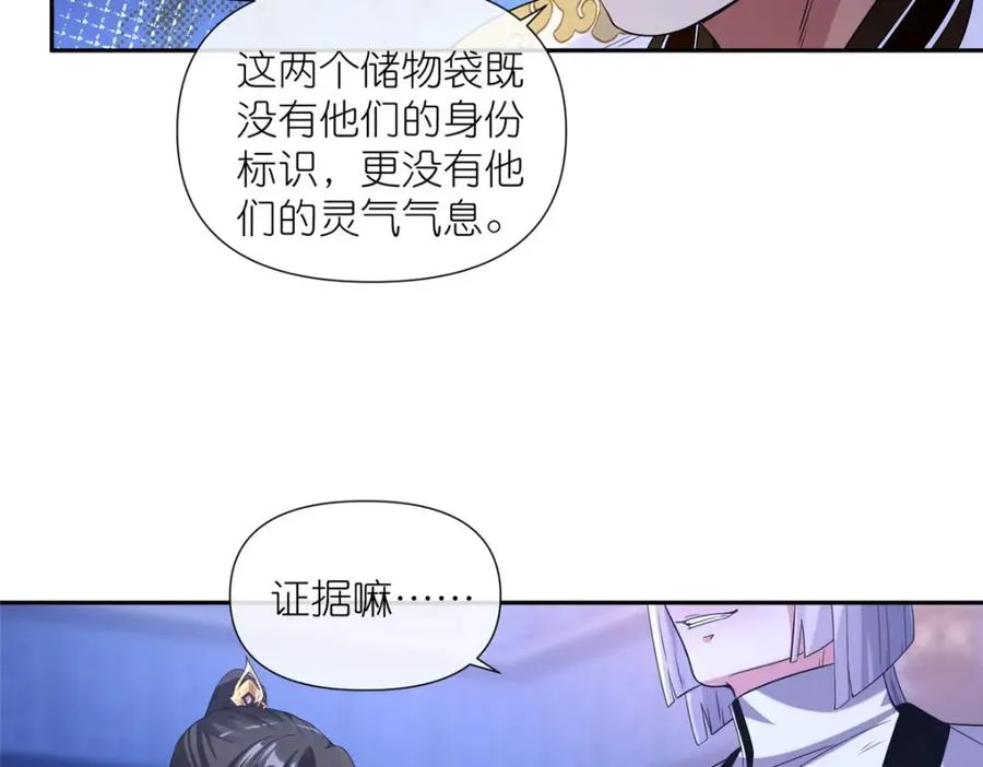 08 我来收债 第59页