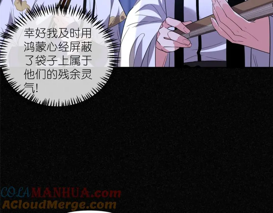 08 我来收债 第61页