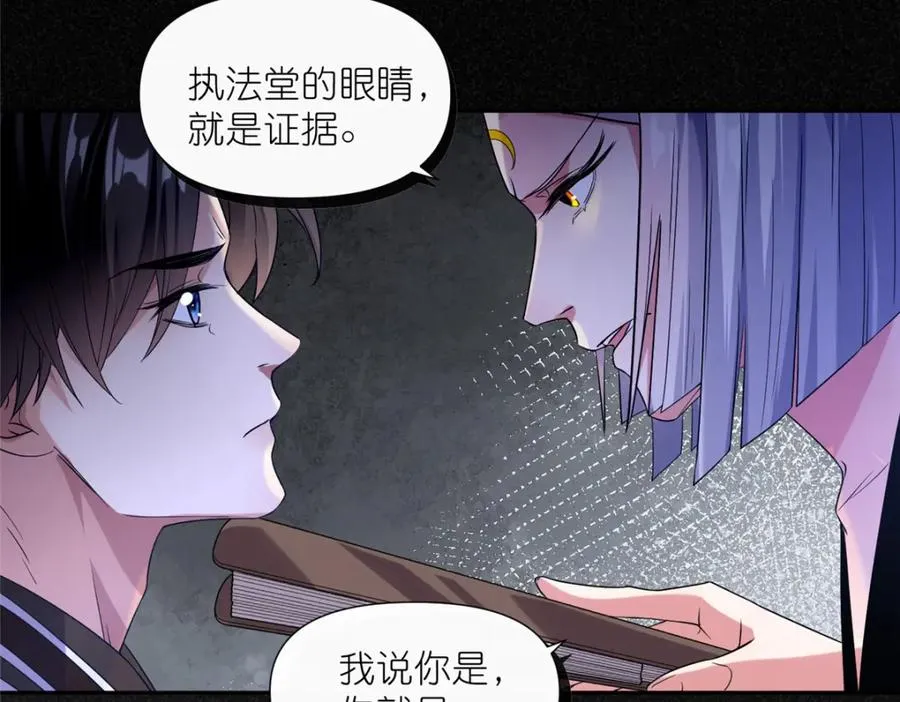 08 我来收债 第62页