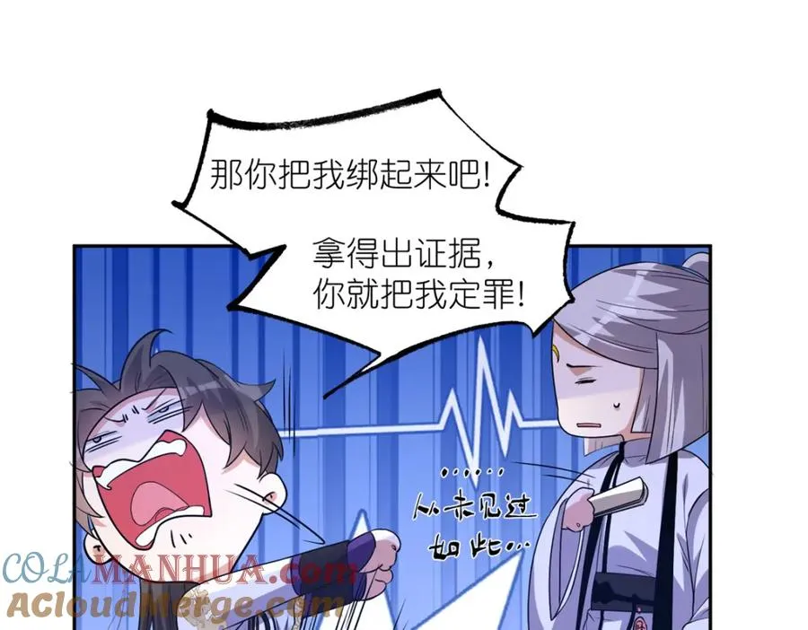 08 我来收债 第64页