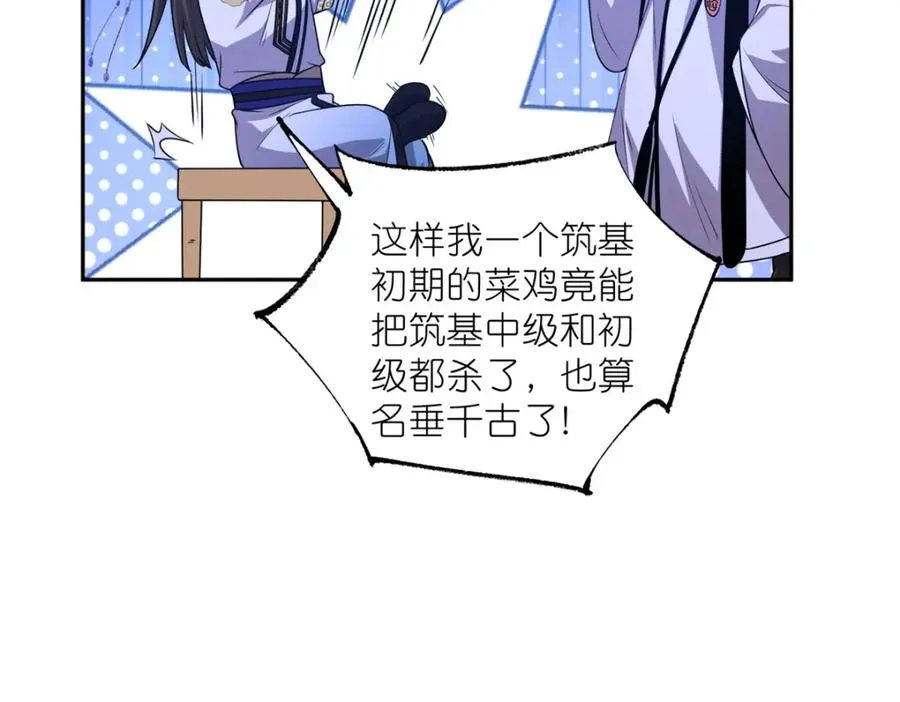 08 我来收债 第65页