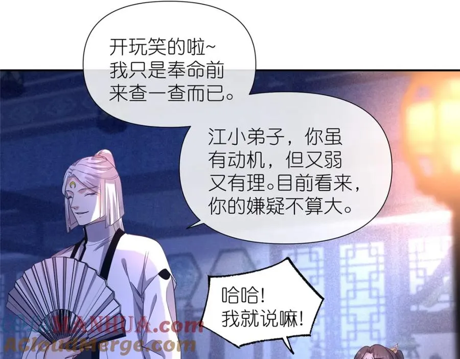 08 我来收债 第67页