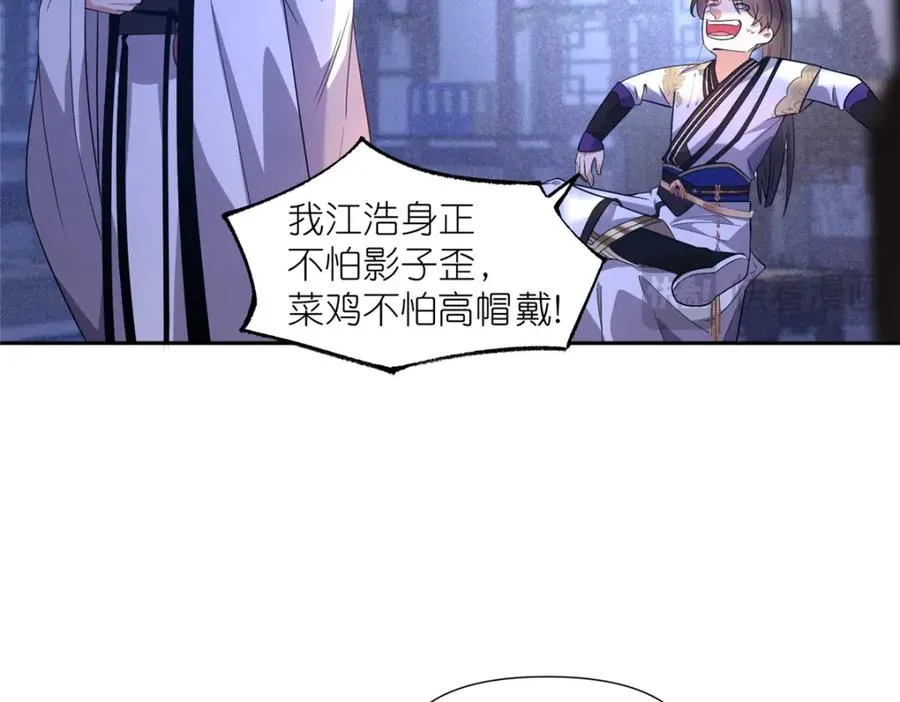 08 我来收债 第68页