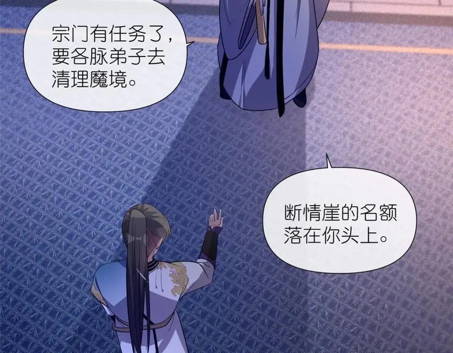 08 我来收债 第71页